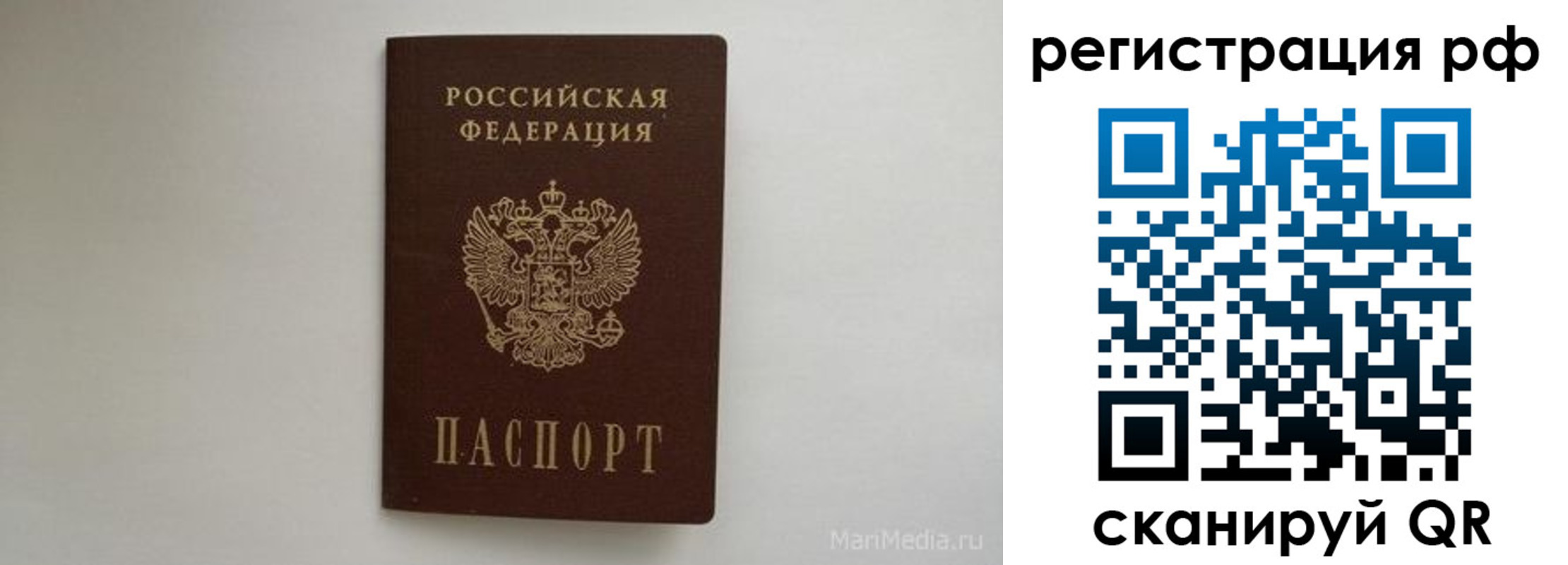 прописка в квартире в Холмске