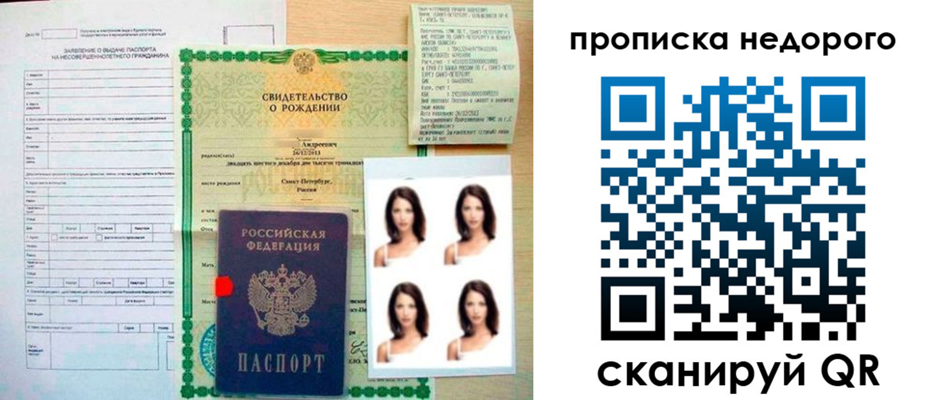 прописка от собственника в Холмске