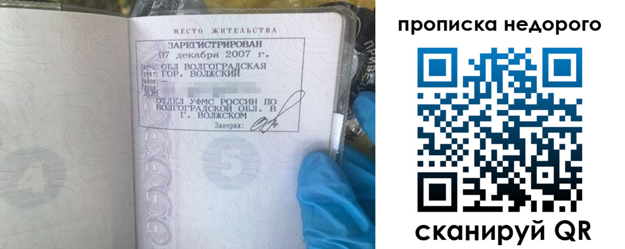 прописка для военкомата в Холмске