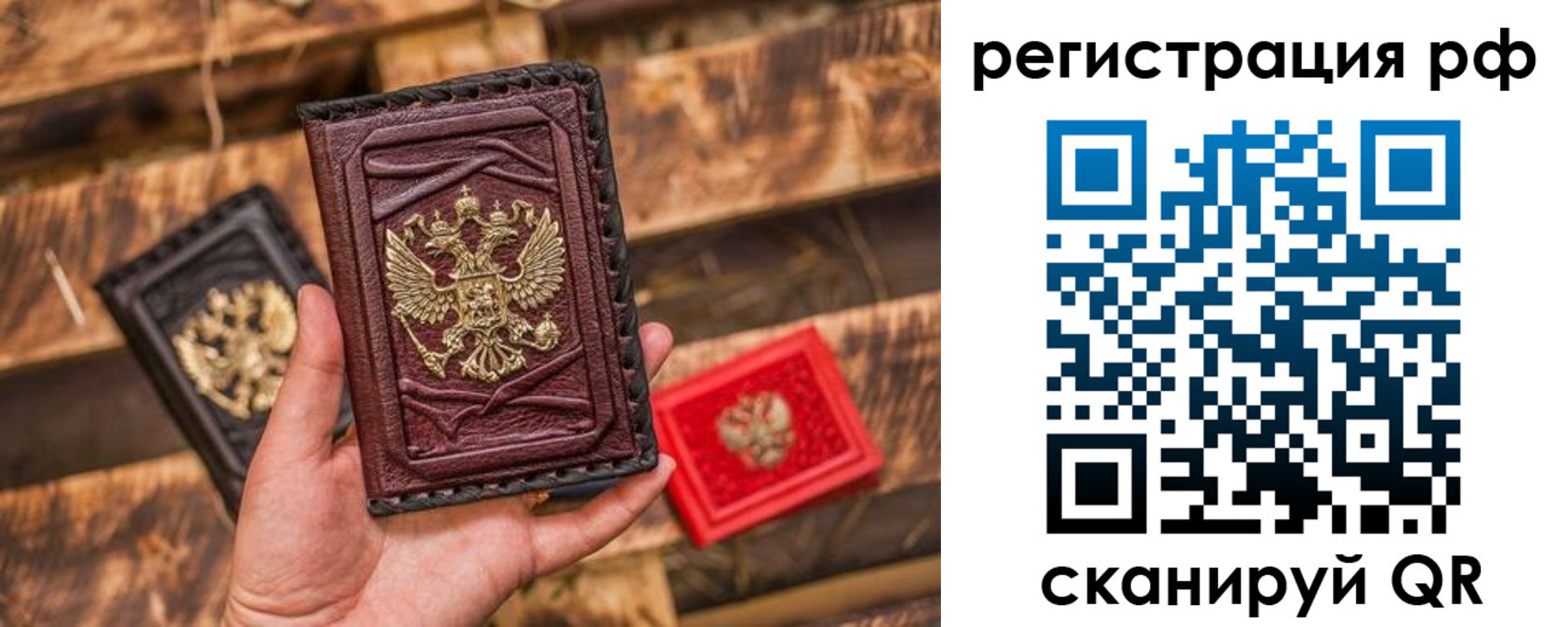 прописка для работы в Холмске